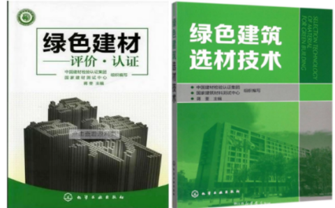 涿州防腐地坪公司参编《绿色建材评价 高固体分防腐蚀涂料》国家团体标准