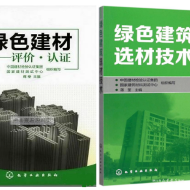 涿州防腐地坪公司参编《绿色建材评价 高固体分防腐蚀涂料》国家团体标准